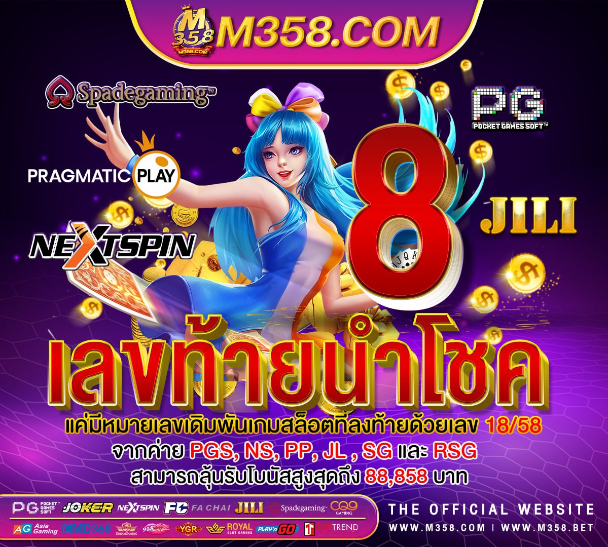 เครดิต ฟรี 2024 android